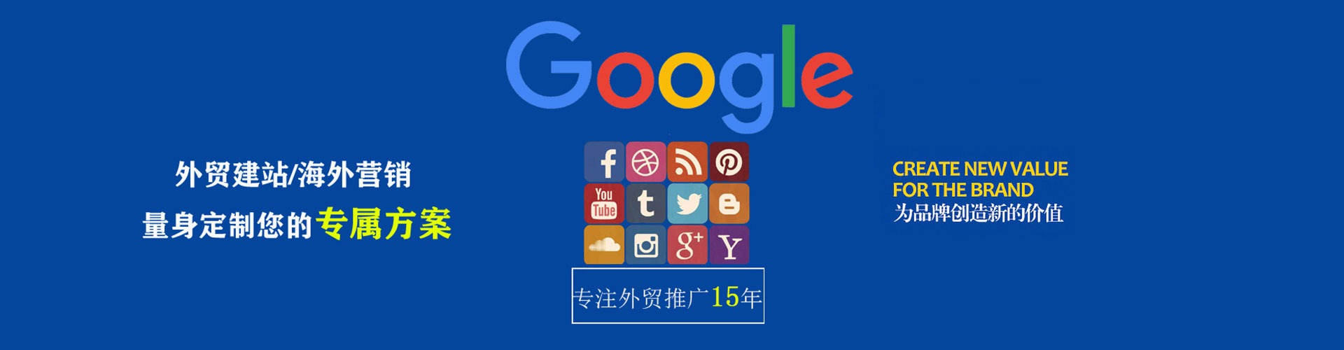 全南sem专员